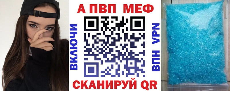 APVP крисы CK  Реутов 