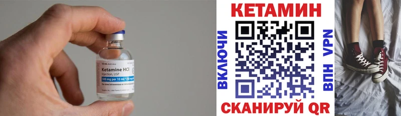 Кетамин VHQ  как найти закладки  Реутов 
