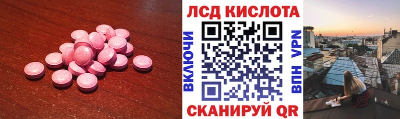 ЛСД экстази ecstasy  наркота  hydra ССЫЛКА  Реутов 