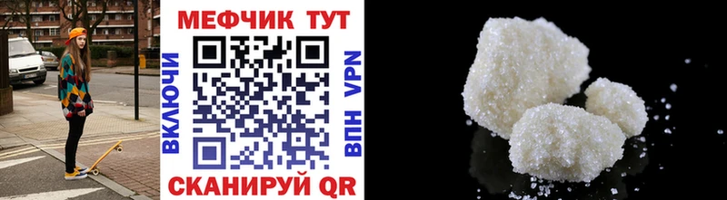 МЕФ mephedrone  ссылка на мегу ONION  Реутов 